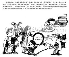 模棱两可的拼音