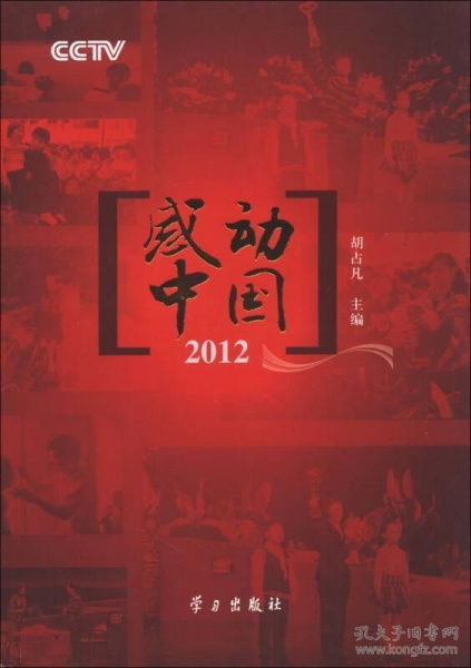 感动中国2023年十大人物，感动中国2020