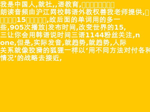 ‘15分钟’的英语是什么