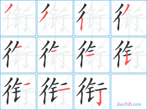 衔字组词语和拼音，衔字组词并造句