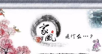 家规家训家风大全，家风大全二年级主题绘画