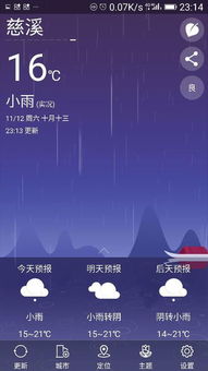 慈溪市天气预报30天查询，宁波天气慈溪市天气预报