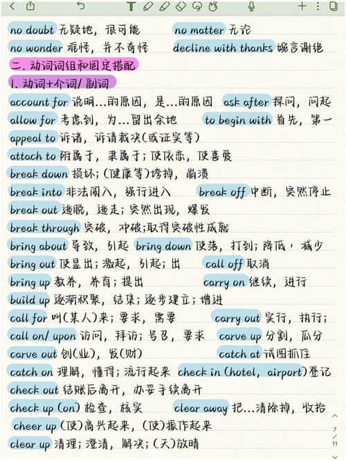 短语什么意思