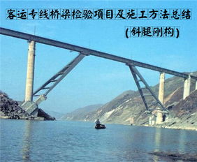 刚构桥,钢构桥,刚架桥,钢架桥,桁架桥,这5种桥梁有什么区别?