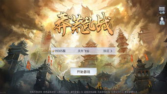 荒乱还是慌乱，荒乱造句子