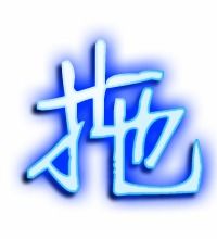 托可以组什么词