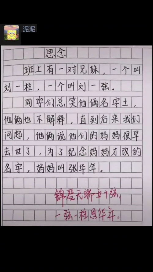 怀恋作文500字，怀恋作文题目