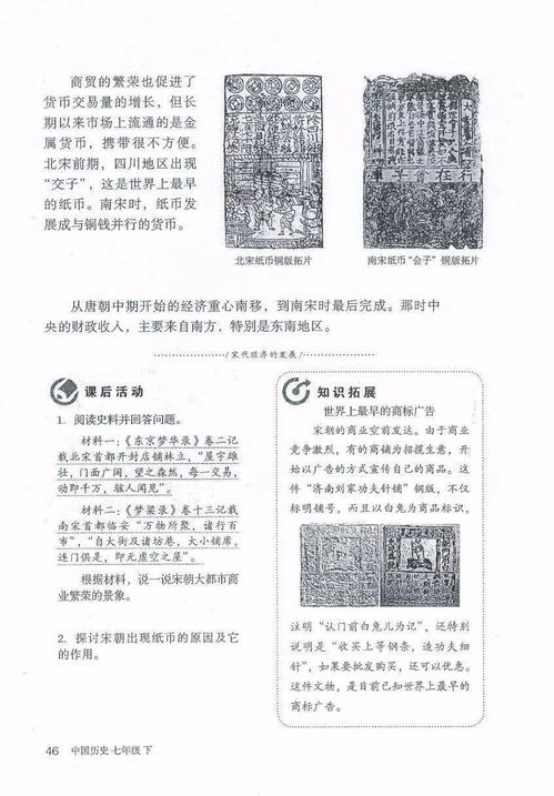 中国古代史大事年表时间轴，中国古代史大事年表时间轴图片