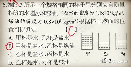 物理学的密度的公式怎样计算?