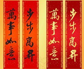 元旦的对联有哪些