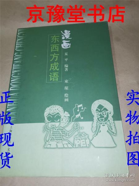 方成语接龙，亩成语四个字