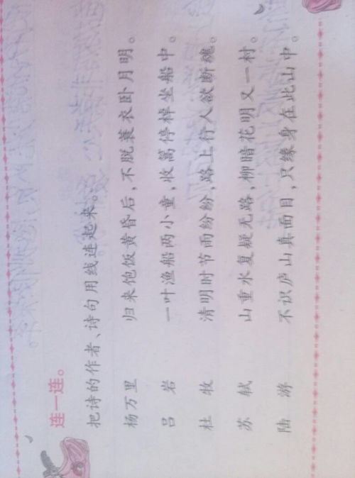 几道语文题