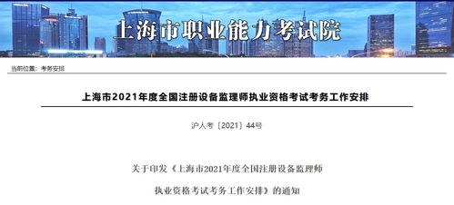 监理员报名时间2021，监理员考试时间2023报名时间