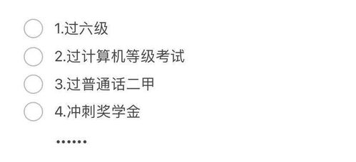下学期目标怎么写小学，学生自我评价与下学期目标怎么写