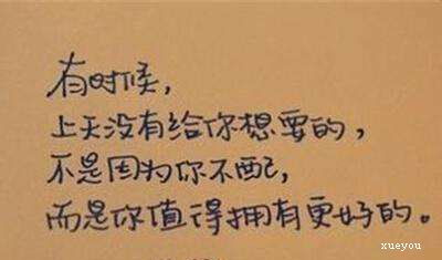 语录经典短句唯美英文，励志正能量语录经典短句