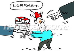 中国社会目前的风气
