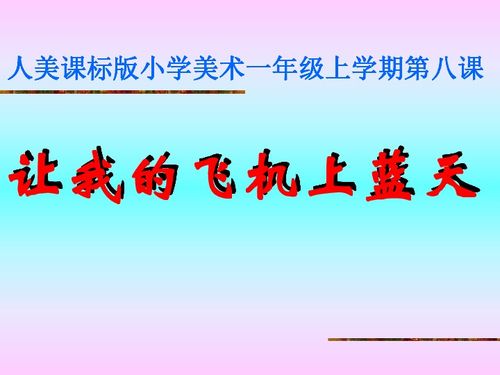 飞机造句子简单一点