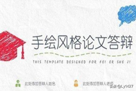 毕业设计感谢信