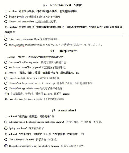 吃的近义词有哪些(不少于3个)