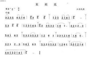 茉莉花简谱完整版，茉莉花简谱左右手指法