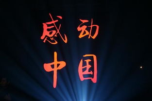 感动中国2012年颁奖词是什么