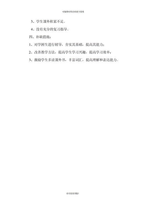 结实的近义词，揭示的近义词是揭晓吗