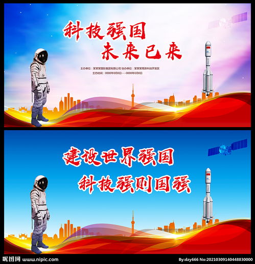 科技强国作文素材，科技强国的素材