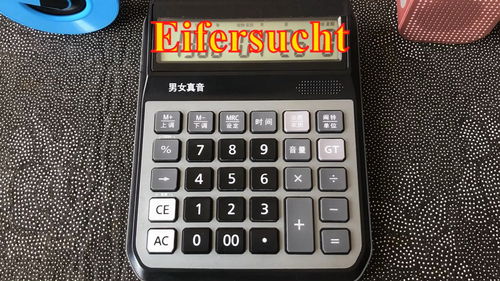 计算器用英语怎么说?