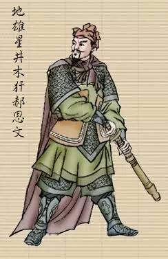 郝思文的绰号，郝思文与单廷珪交战