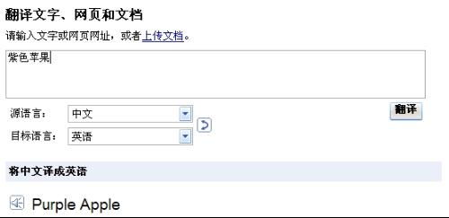 苹果的英语单词怎么写?