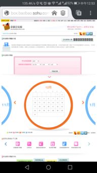 生理期计算器排卵期，安全生理期计算器