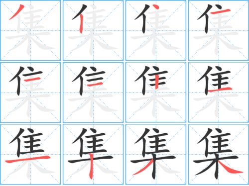 集字组词和拼音，集字组词和拼音部首
