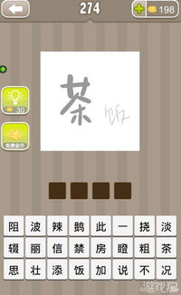 饭的成语大全成语大全 关于饭的成语大全
