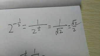 负次方怎么算