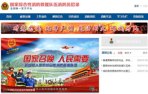 2023年消防员报名条件，云南消防员报名条件
