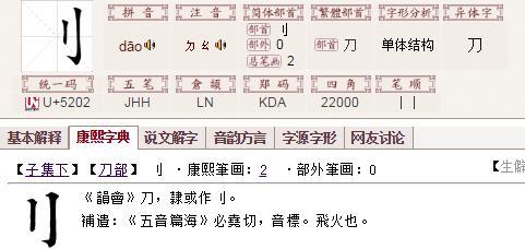 刘字的拼音