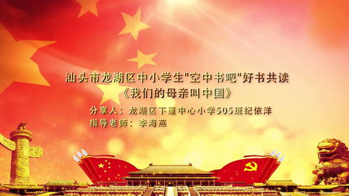 我们的母亲叫中国读书笔记摘抄，我们的母亲叫中国手抄报