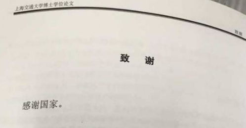 论文结束的致谢怎么写，自考本科论文致谢怎么写