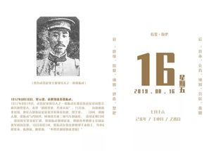 子明竹山道人张振武