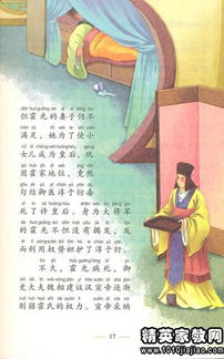 改过自新的意思是什么?，改过自新的意思宝宝巴士视频