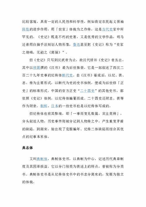 体例格式是什么意思，体例结构什么意思