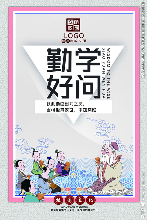 勤学好问的近义词，勤学好问的名人故事