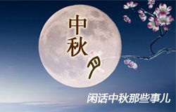 中秋节北京什么地方旅游好玩