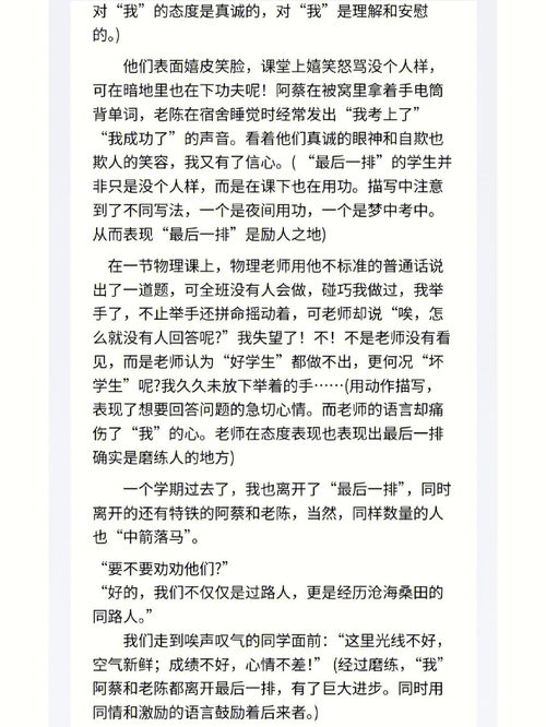 高中生活作文英语，高中生活作文300字