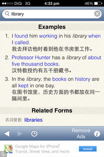 图书馆英语怎么读library复数，Library复数怎么读