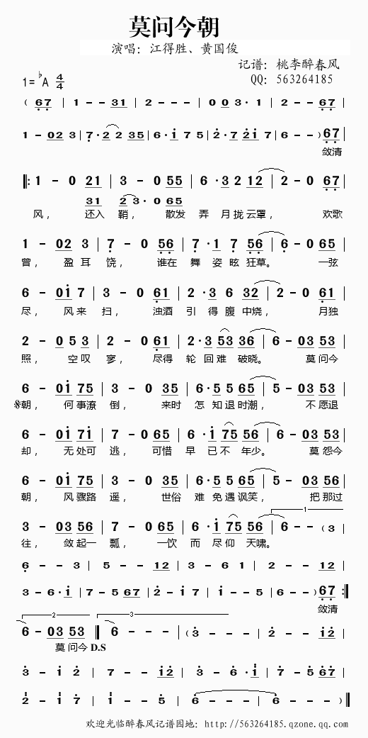 问歌曲梁静茹，问歌曲歌词