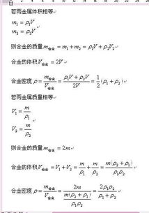物理密度公式怎么读，物理密度公式m等于什么