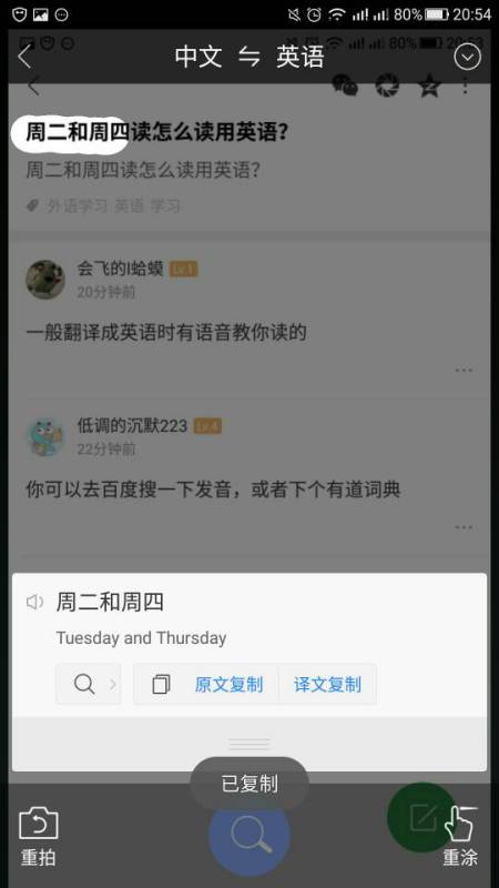 周四用英文怎么说?
