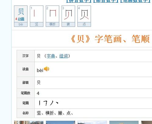 贼笔顺，赠笔顺