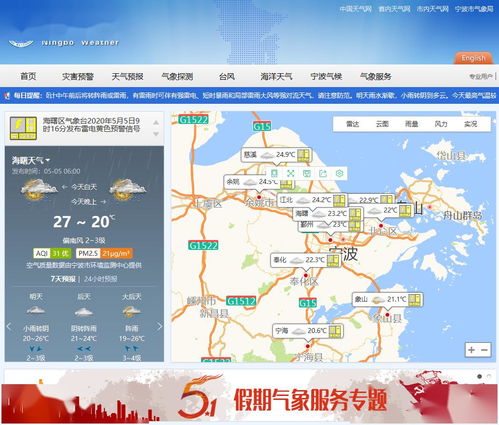 宁波市天气预报30天查询百度，宁波市天气情况